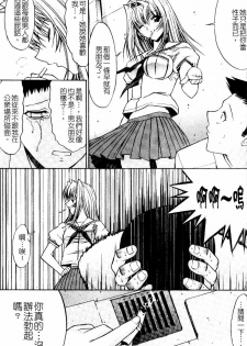 [Kino Hitoshi] Kassen Soubatsu [Chinese] - page 15