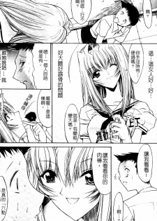 [Kino Hitoshi] Kassen Soubatsu [Chinese] - page 16