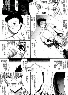 [Kino Hitoshi] Kassen Soubatsu [Chinese] - page 17