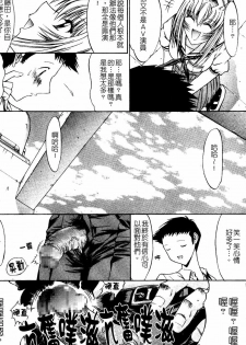 [Kino Hitoshi] Kassen Soubatsu [Chinese] - page 18