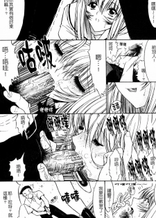 [Kino Hitoshi] Kassen Soubatsu [Chinese] - page 19