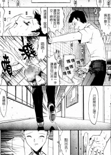 [Kino Hitoshi] Kassen Soubatsu [Chinese] - page 20