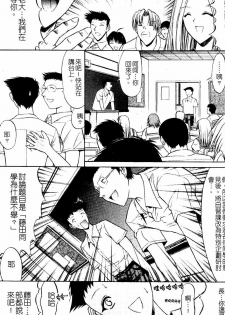 [Kino Hitoshi] Kassen Soubatsu [Chinese] - page 21