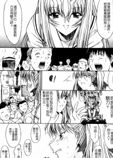 [Kino Hitoshi] Kassen Soubatsu [Chinese] - page 23