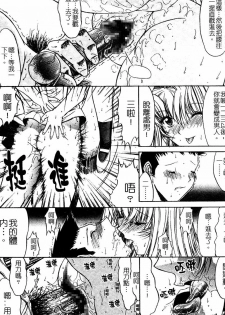 [Kino Hitoshi] Kassen Soubatsu [Chinese] - page 27