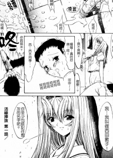 [Kino Hitoshi] Kassen Soubatsu [Chinese] - page 29