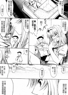 [Kino Hitoshi] Kassen Soubatsu [Chinese] - page 33