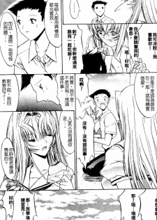 [Kino Hitoshi] Kassen Soubatsu [Chinese] - page 34