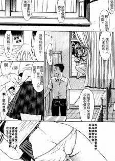 [Kino Hitoshi] Kassen Soubatsu [Chinese] - page 35