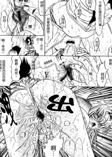 [Kino Hitoshi] Kassen Soubatsu [Chinese] - page 39