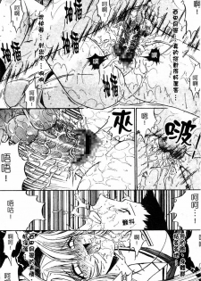 [Kino Hitoshi] Kassen Soubatsu [Chinese] - page 43