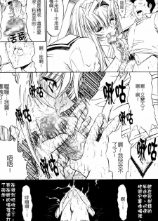 [Kino Hitoshi] Kassen Soubatsu [Chinese] - page 46