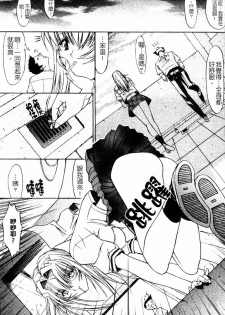 [Kino Hitoshi] Kassen Soubatsu [Chinese] - page 47