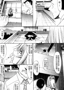 [Kino Hitoshi] Kassen Soubatsu [Chinese] - page 48