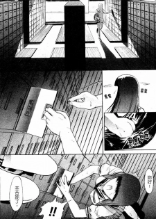 [Kino Hitoshi] Kassen Soubatsu [Chinese] - page 50