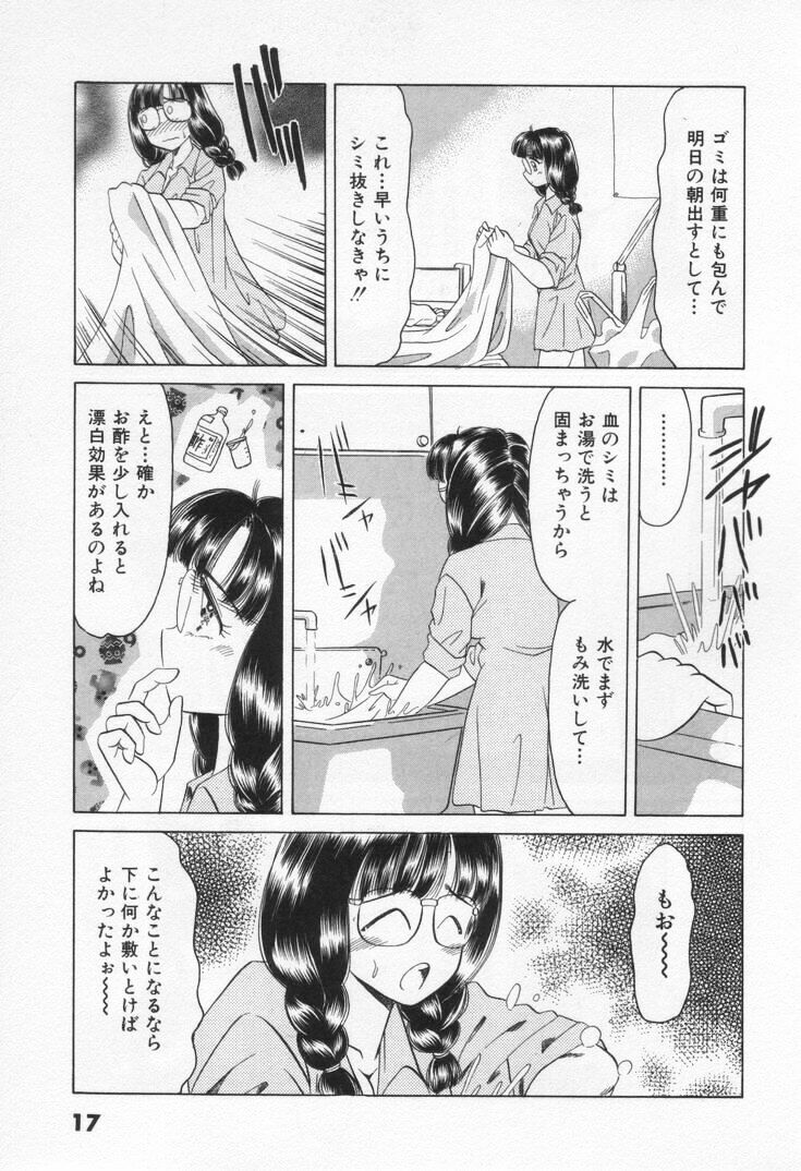 [Negura Nao] Step Everyday 01 page 23 full