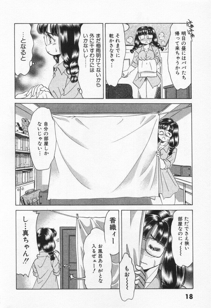 [Negura Nao] Step Everyday 01 page 24 full