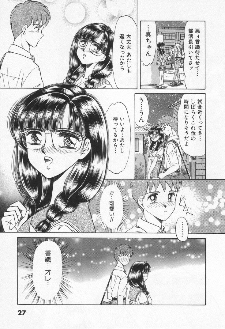 [Negura Nao] Step Everyday 01 page 33 full