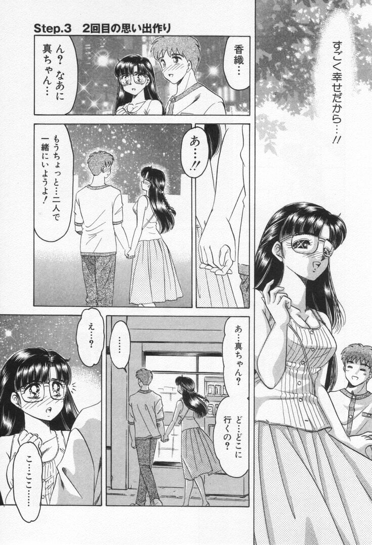 [Negura Nao] Step Everyday 01 page 61 full