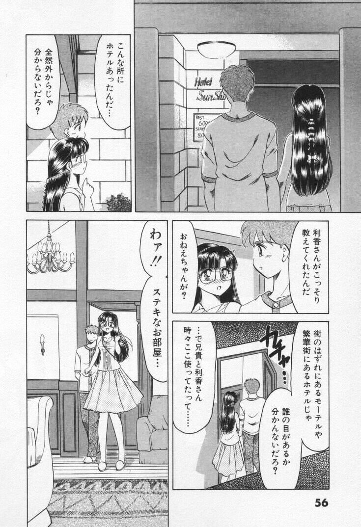 [Negura Nao] Step Everyday 01 page 62 full