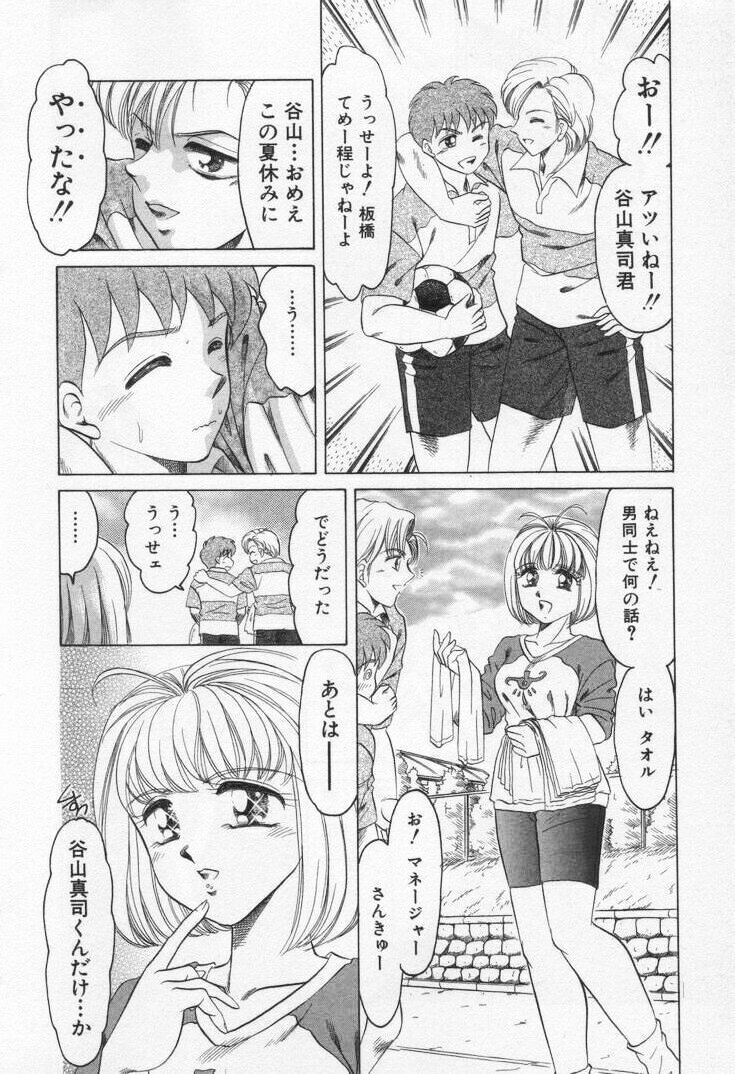 [Negura Nao] Step Everyday 01 page 70 full