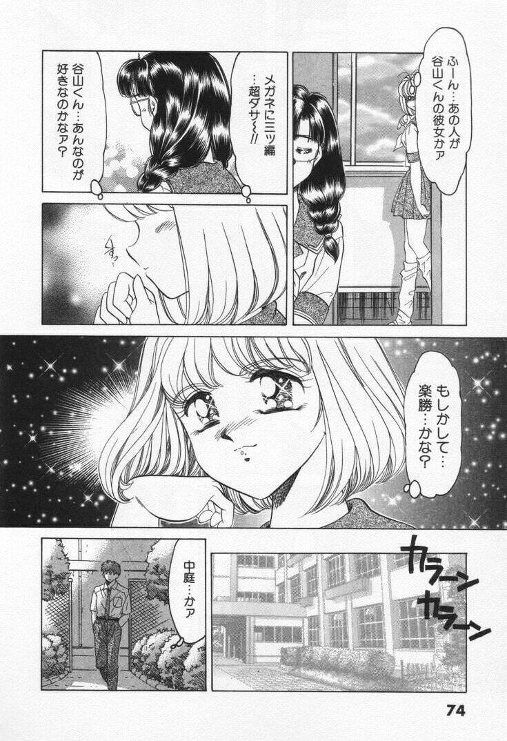 [Negura Nao] Step Everyday 01 page 80 full