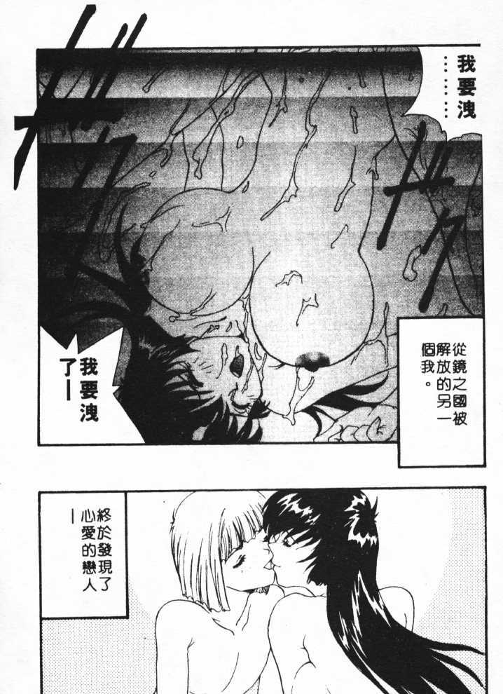 [Yoshida Kei] Anata no Mae dake de | 你的情人 Ch. 1-9 [Chinese] page 48 full