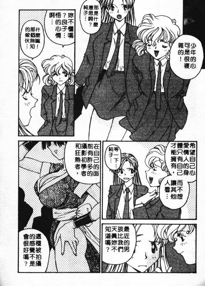 [Yoshida Kei] Anata no Mae dake de | 你的情人 Ch. 1-9 [Chinese] page 5 full