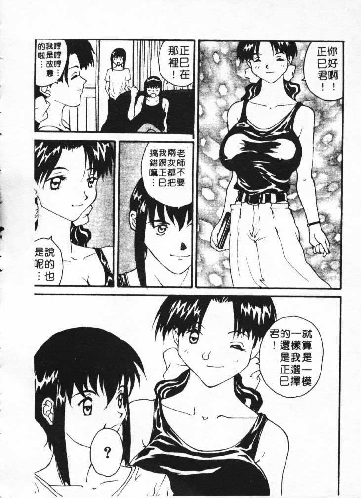 [Yoshida Kei] Anata no Mae dake de | 你的情人 Ch. 1-9 [Chinese] page 64 full