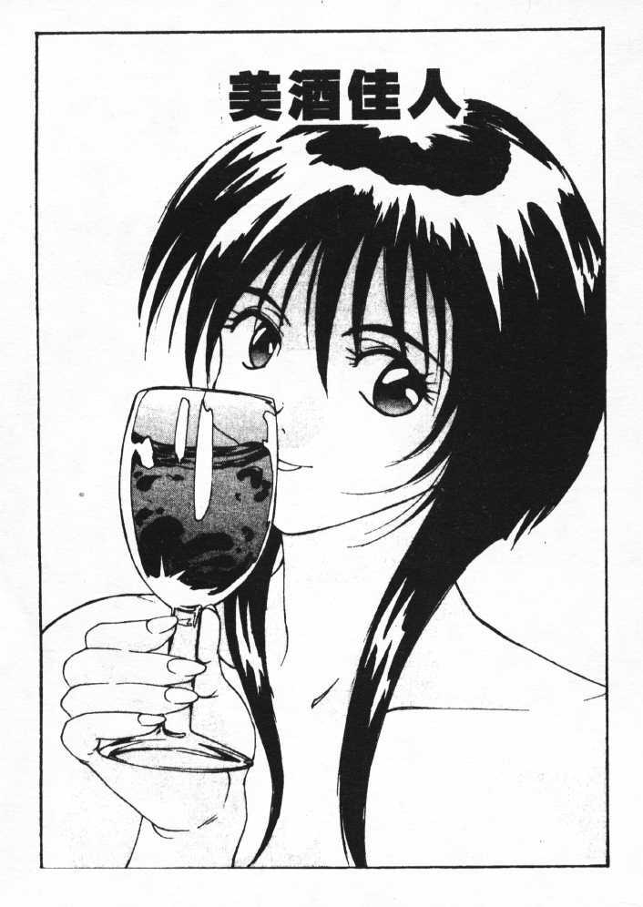[Yoshida Kei] Anata no Mae dake de | 你的情人 Ch. 1-9 [Chinese] page 65 full