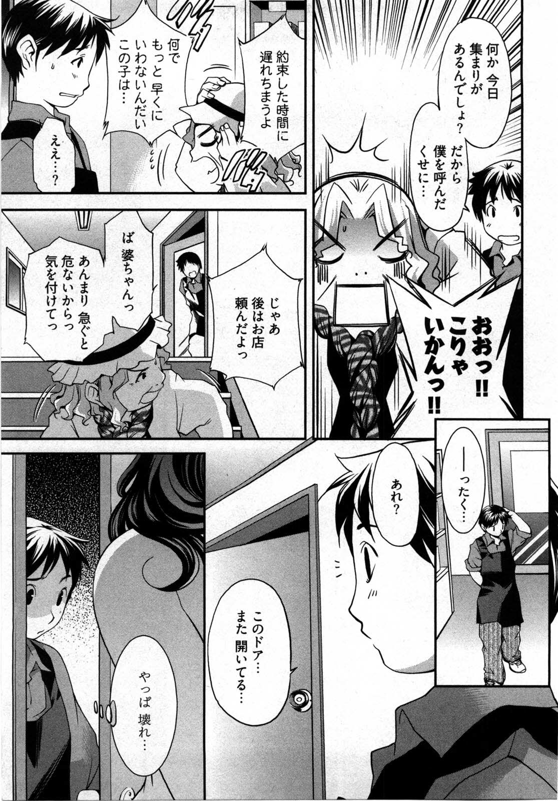 [Yukishiro Yoshi] Otome Assort page 10 full