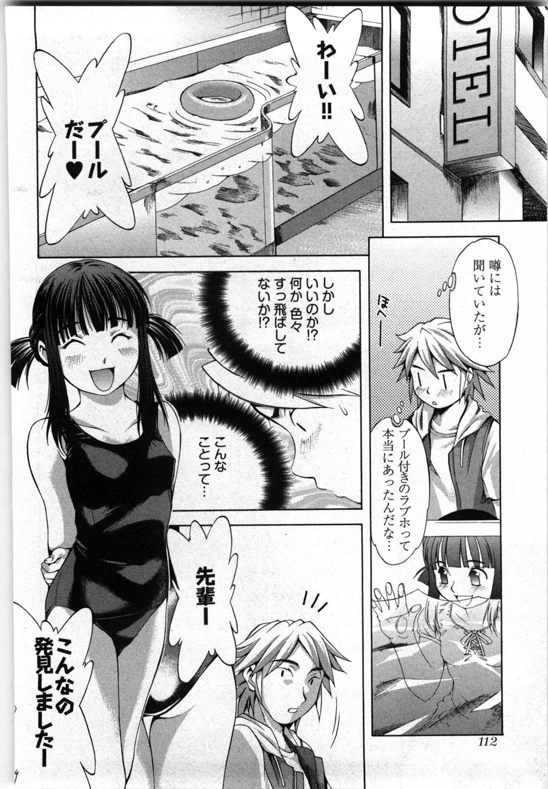 [Yukishiro Yoshi] Otome Assort page 111 full