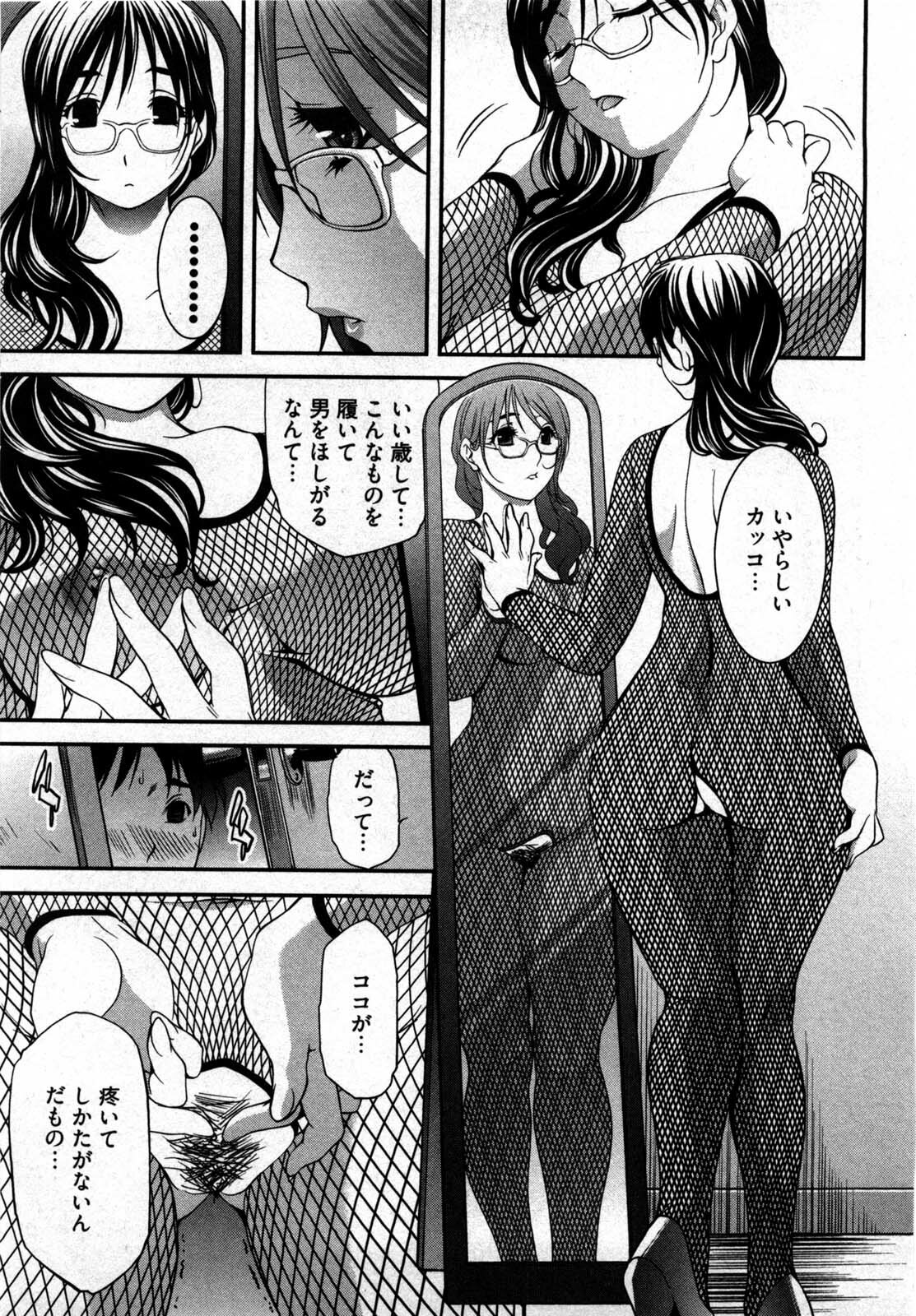 [Yukishiro Yoshi] Otome Assort page 12 full