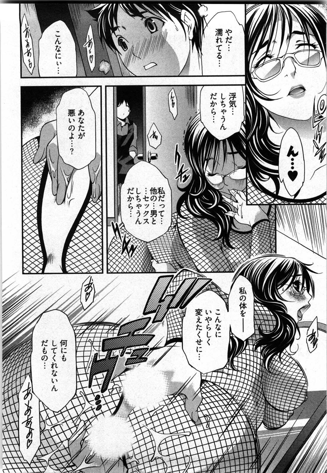 [Yukishiro Yoshi] Otome Assort page 13 full