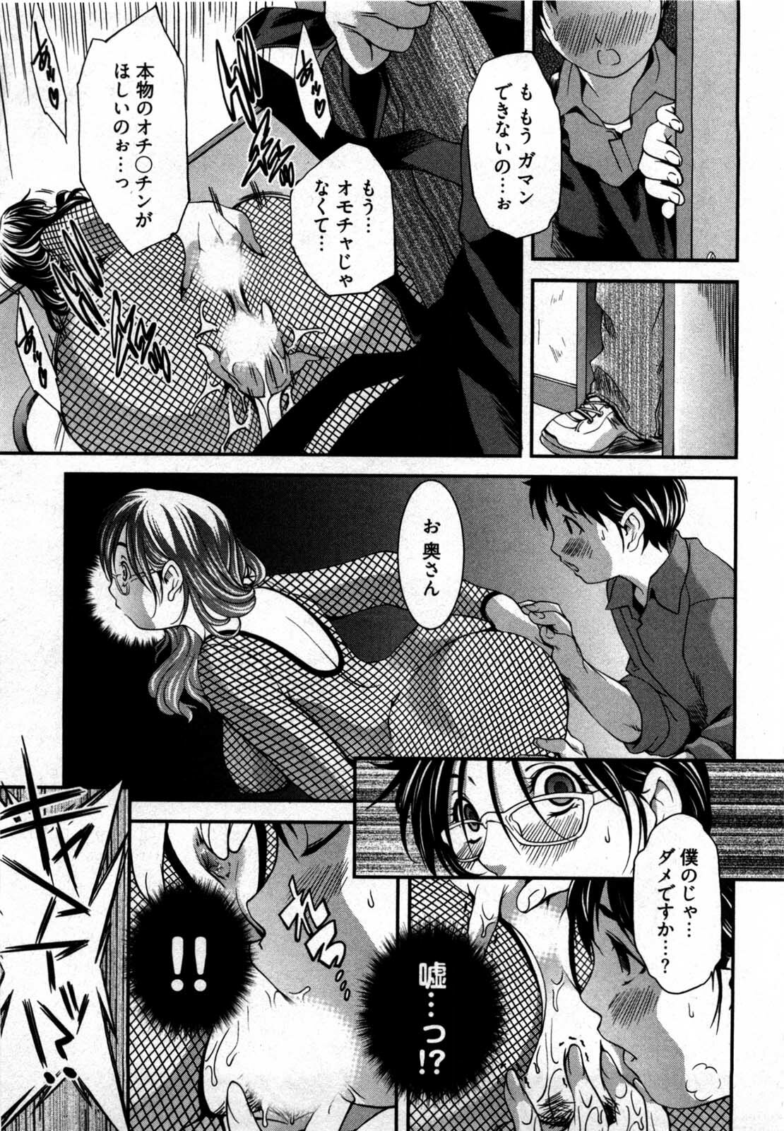 [Yukishiro Yoshi] Otome Assort page 14 full