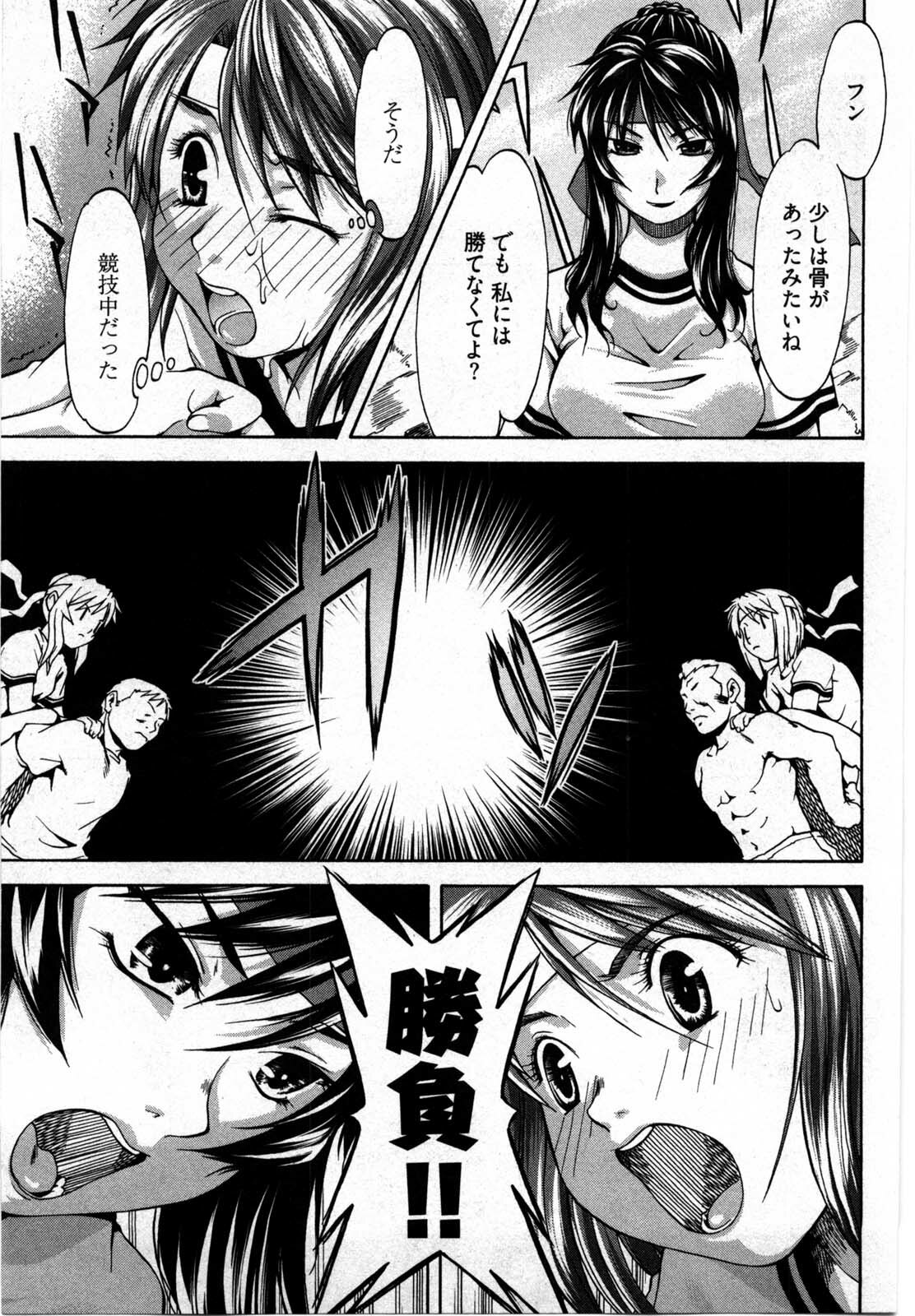 [Yukishiro Yoshi] Otome Assort page 142 full