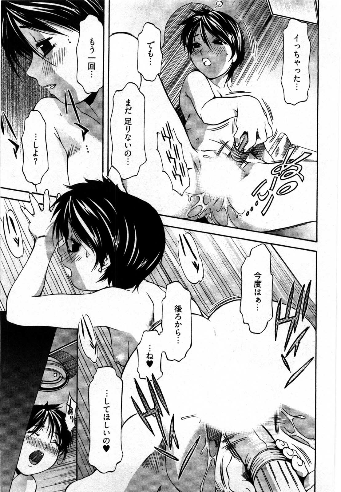 [Yukishiro Yoshi] Otome Assort page 146 full