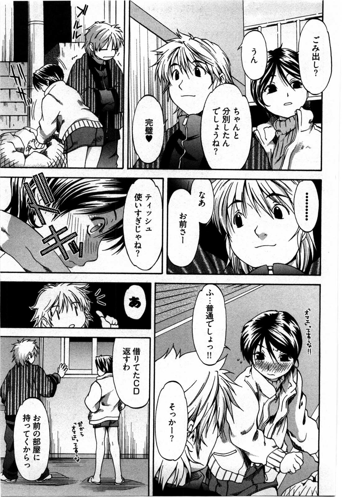 [Yukishiro Yoshi] Otome Assort page 148 full