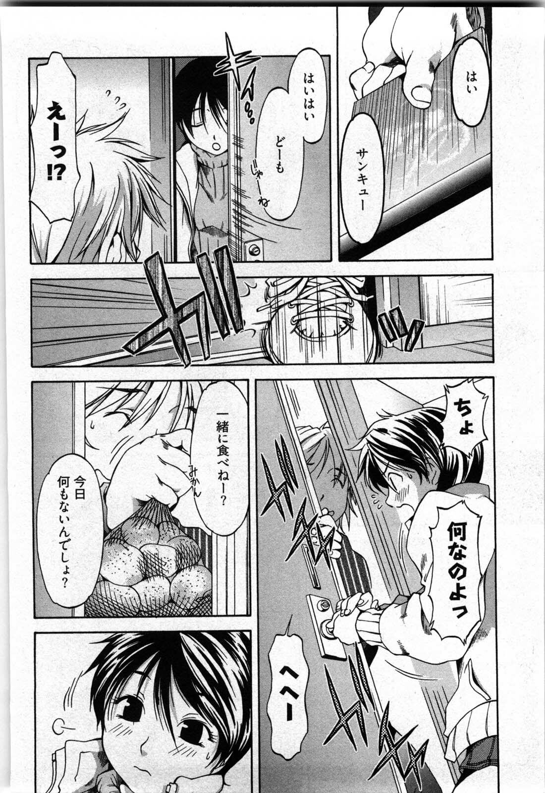 [Yukishiro Yoshi] Otome Assort page 149 full