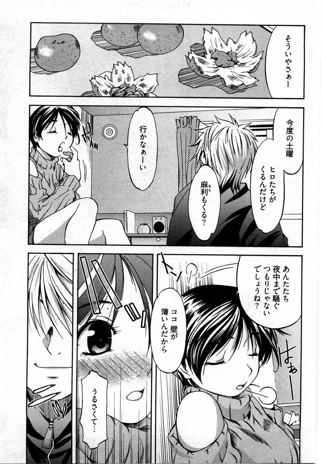 [Yukishiro Yoshi] Otome Assort page 150 full