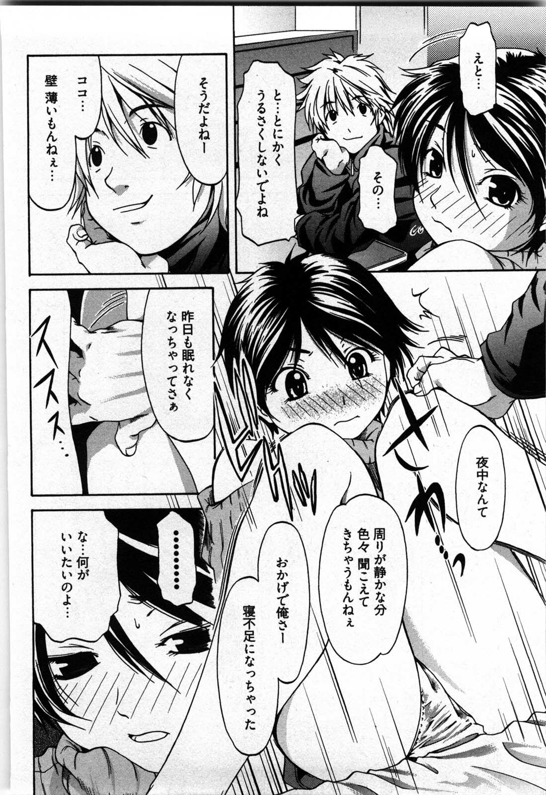 [Yukishiro Yoshi] Otome Assort page 151 full