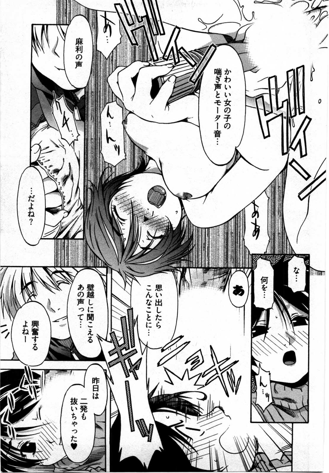 [Yukishiro Yoshi] Otome Assort page 152 full