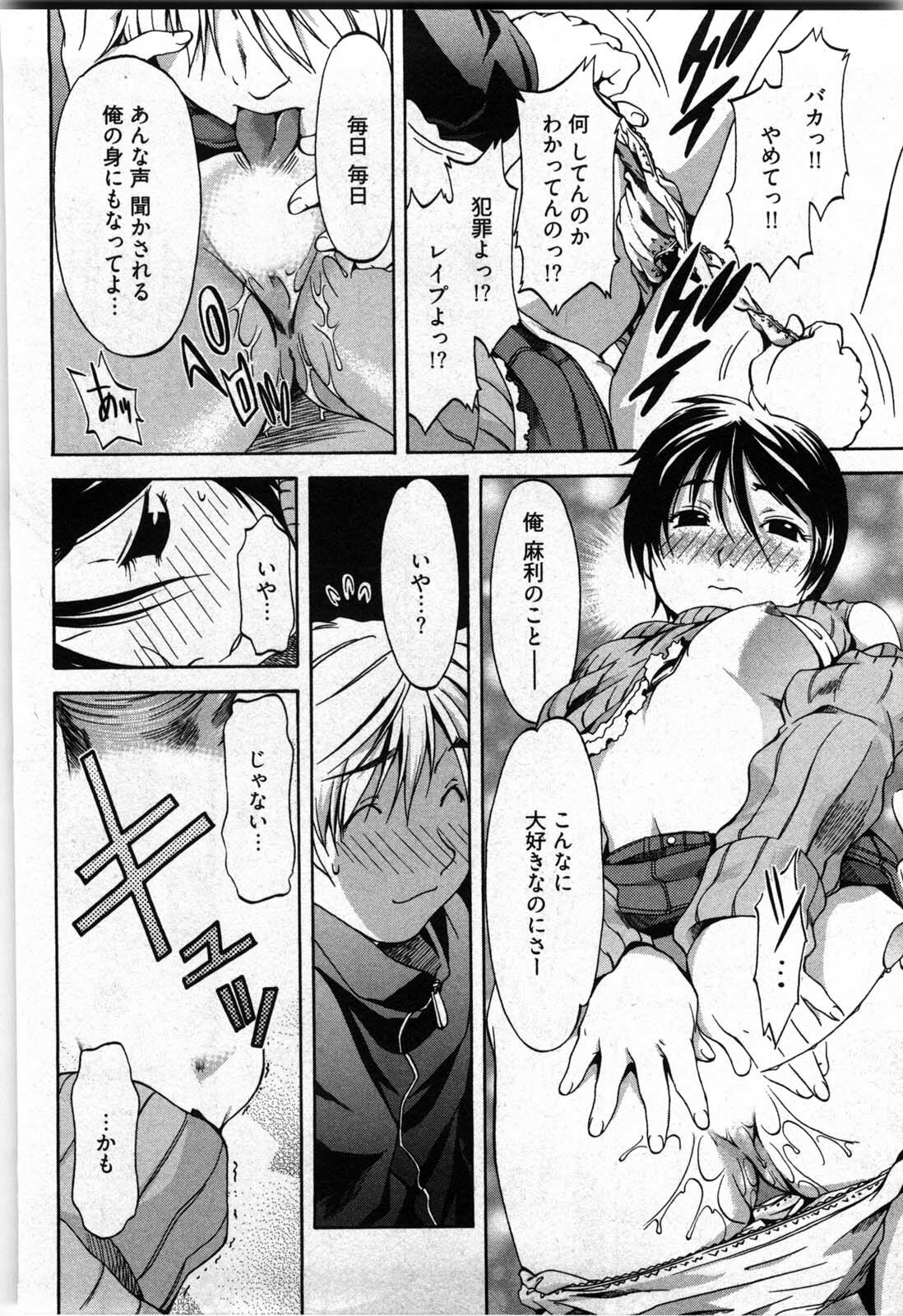 [Yukishiro Yoshi] Otome Assort page 153 full