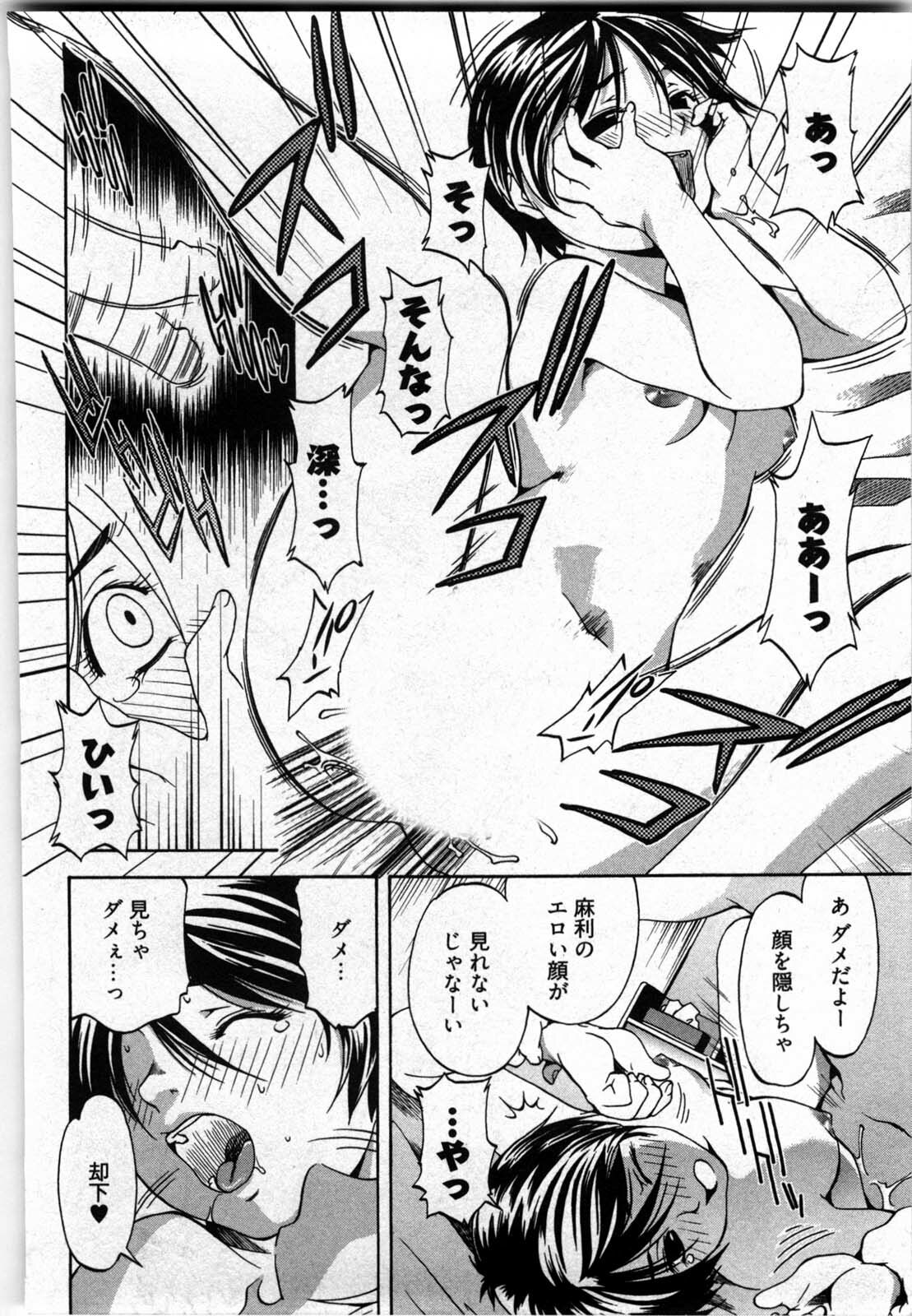 [Yukishiro Yoshi] Otome Assort page 157 full