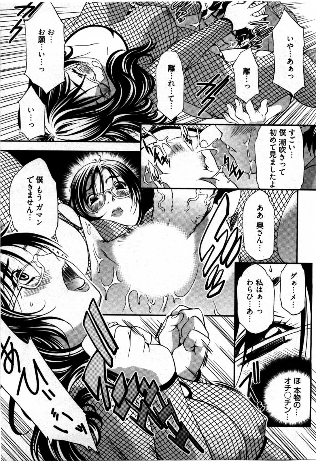 [Yukishiro Yoshi] Otome Assort page 16 full