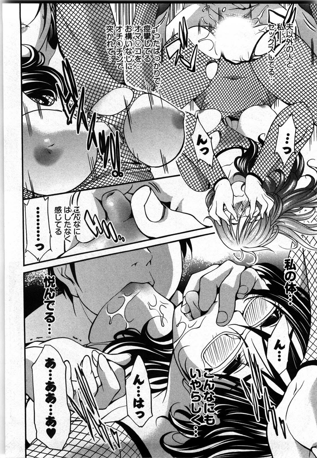 [Yukishiro Yoshi] Otome Assort page 17 full