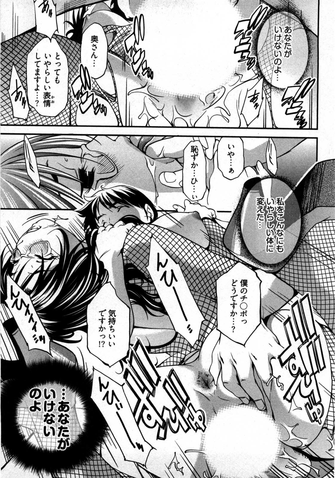 [Yukishiro Yoshi] Otome Assort page 18 full