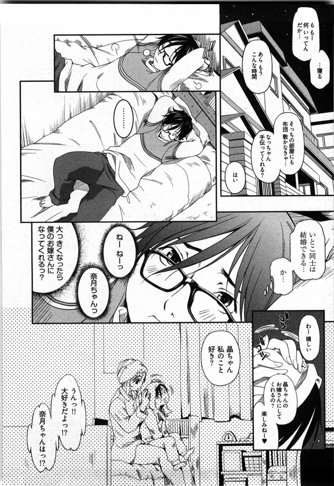 [Yukishiro Yoshi] Otome Assort page 27 full