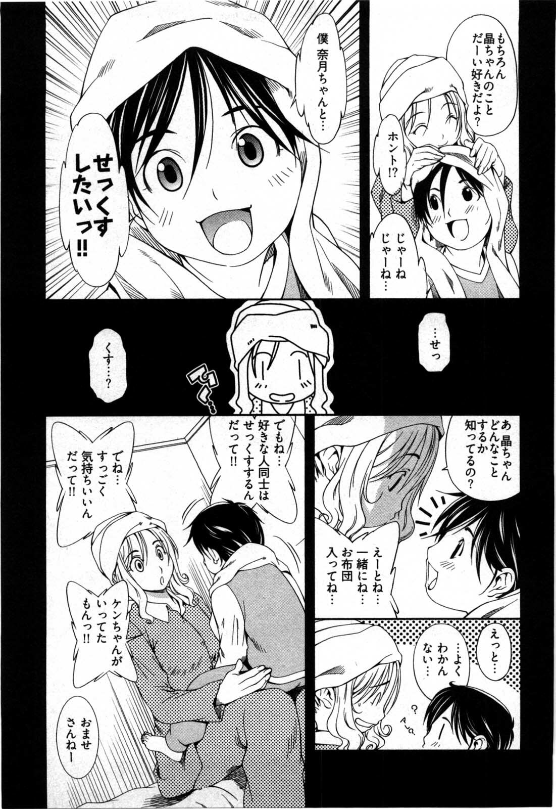 [Yukishiro Yoshi] Otome Assort page 28 full