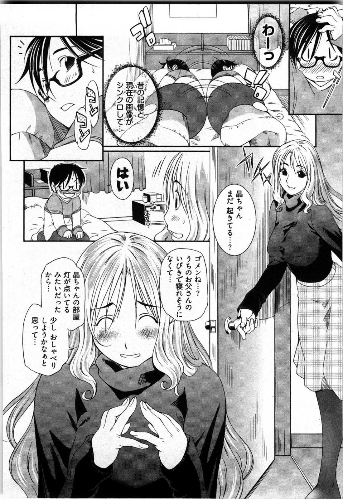 [Yukishiro Yoshi] Otome Assort page 31 full